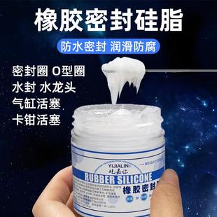 橡胶密封硅脂润滑脂气密油密封圈活塞硅油气缸卡钳活塞O型圈防水