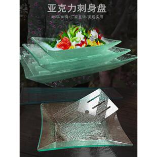 亚克力生鱼片板矩形鱼冰槽自助冷盘板海鲜寿司船水果拼盘非玻璃