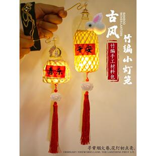 2025新款中秋灯笼竹编兔子灯笼diy手工儿童制作团建发光自制灯笼