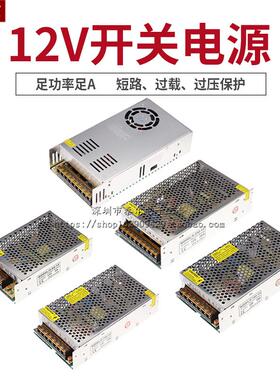 220V转12V30A开 关电源12V360WLED灯带监控10A/15A180W直流变压器