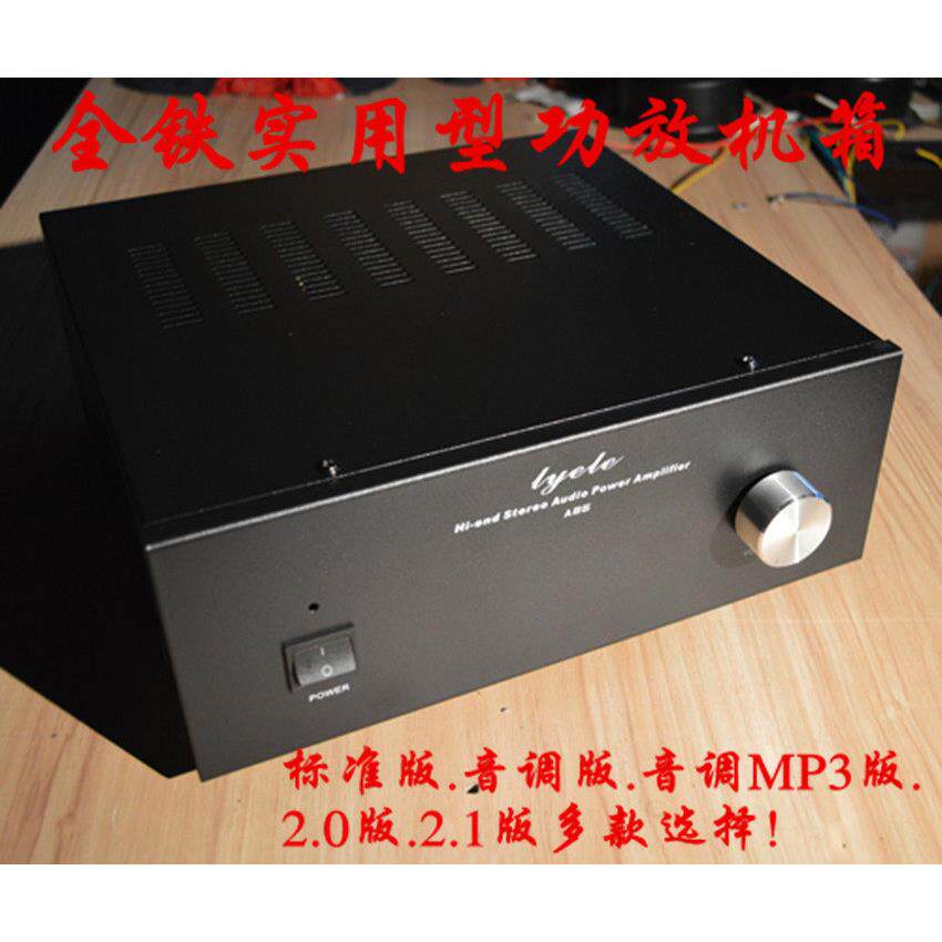 包邮 A86全铁中型功放机箱 2.0/2.1主机壳 MP3版主机壳 270*102*2