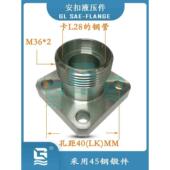 泵油口法兰1Cfg 1Dfg Bfg系列过渡接头