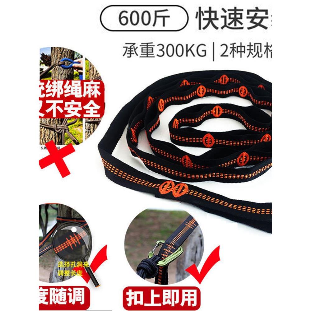 户外专用吊床带加长带加厚可调距离带快速施工平带蚊帐吊床绳图片