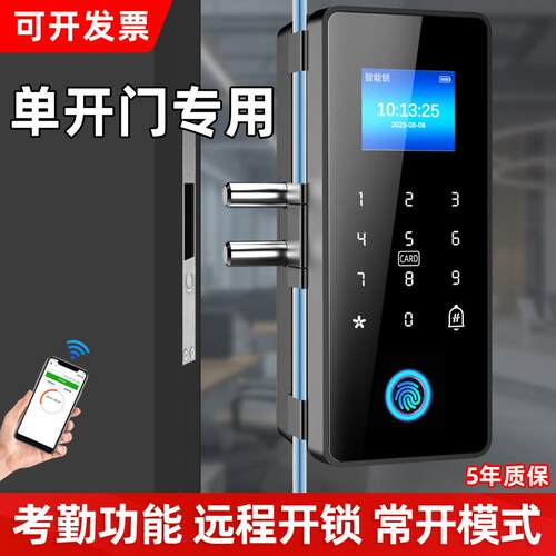 单开玻璃门密码锁指纹锁双门单门免钻孔有框无框办公室电子智能锁