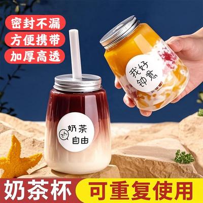 杨枝甘露瓶子珍珠奶茶店专用一次性带盖网红u型果汁饮料杯子商用