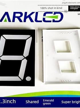 ARK方舟SM812301G超高亮翠绿色数字显示2.3英寸一位共阳led数码管