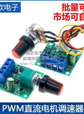 PWM直流电机调速器1.8V 3V 5V 6V 12V 2A调速 带开关功能1803BK