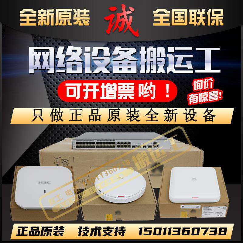 WA5320-SI/D/C-EI-IOT-FIT WA5320S-E-FIT WAK522-FIT 华三无线AP