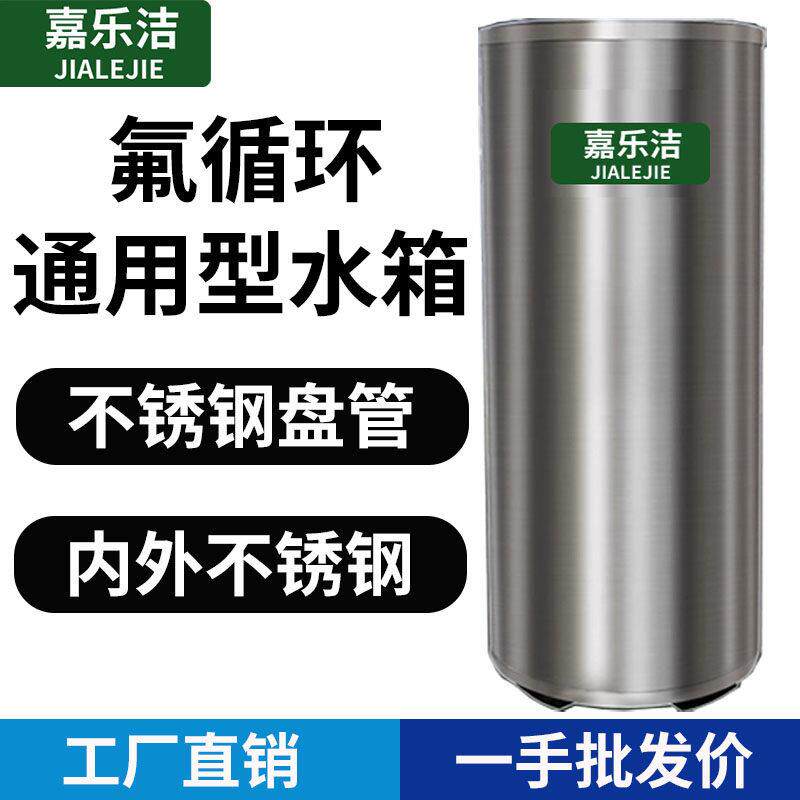 空气能热水器水箱家用150升200升氟循环圆形不锈钢保温桶300L专用