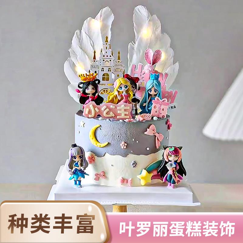 叶罗丽蛋糕装饰摆件公主女孩插件网红派对生日布置儿童甜品台装扮