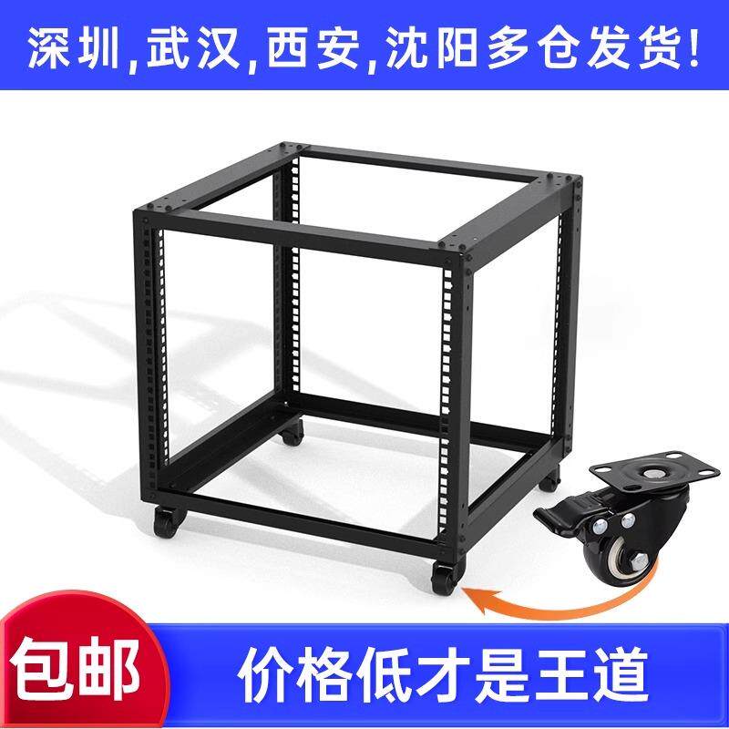 12U9U话筒机柜简易开放式19英寸移动航空功放音响机架设备箱置物