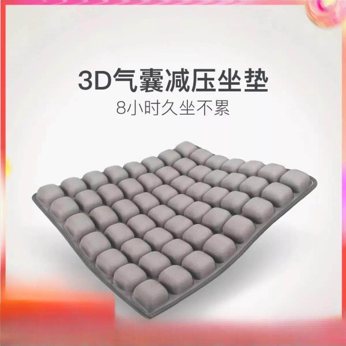空气坐垫3D立体充气透气坐垫办公室椅垫美臀减压按摩充气软坐垫