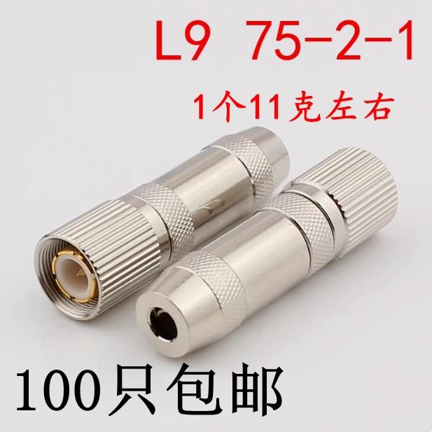 2M头 2兆通讯接头 75-2-1 l9-J 接头 2m接头 DDF架接头 L9J-2-1