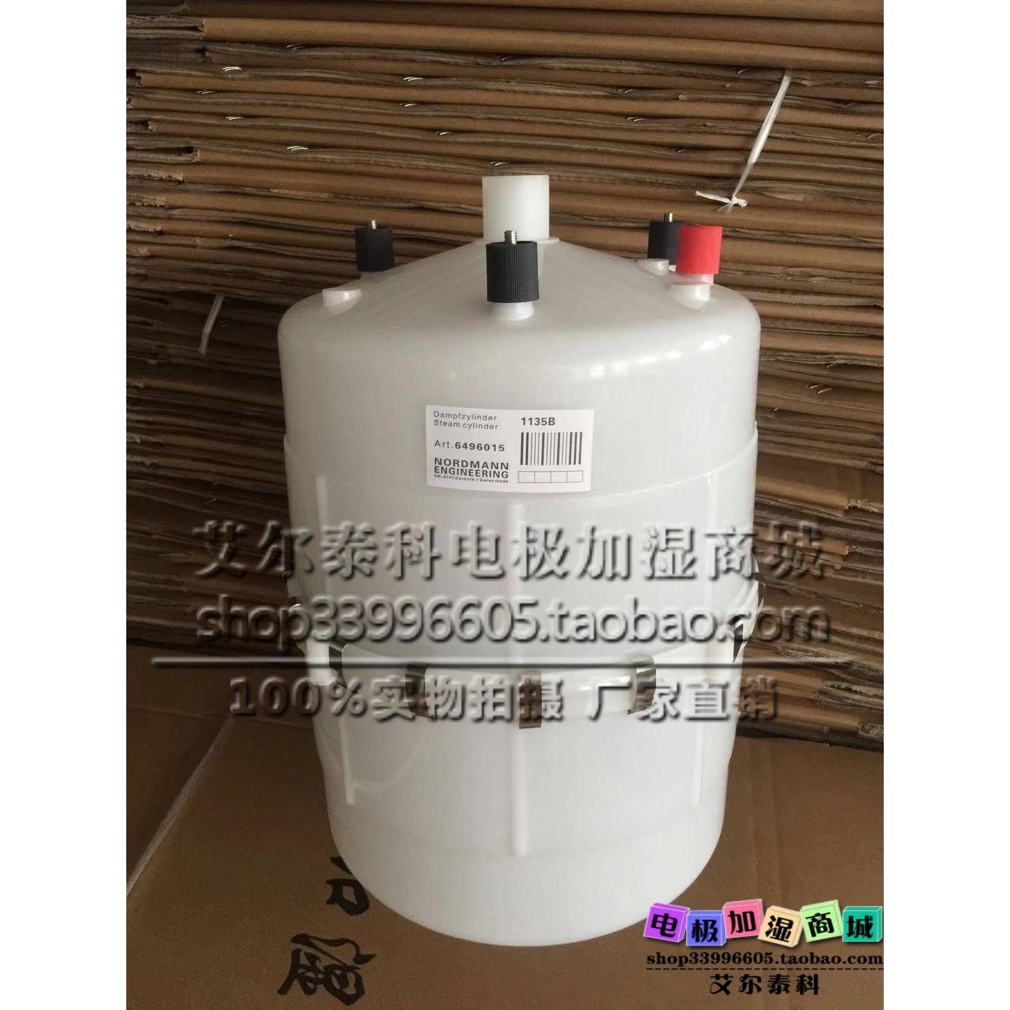 诺德曼15公斤电极加湿桶/加湿罐1534/1135B 瑞华诺曼加湿桶 可拆