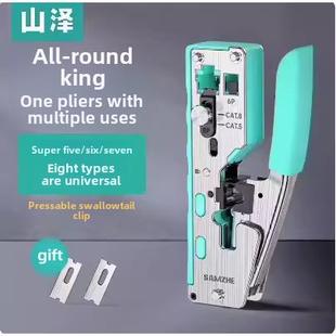 山泽类8类7类网络钳类6类5类通用网线钳Gd 138可自由调节万能燕尾钳