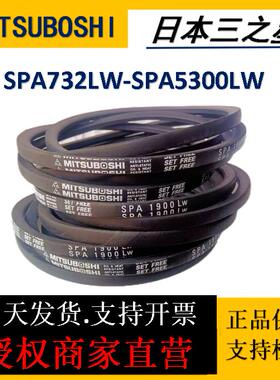 日本三之星三角带SPA732-5300高速传动窄V皮带