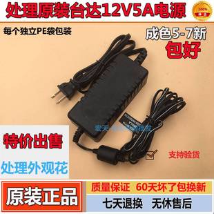 特价 3a2a通用60W 处理台&达12v5a开关电源液晶显示器适配器监控4a