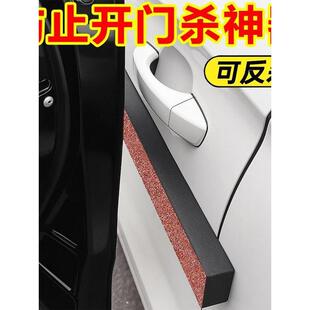 防止开门杀神器防撞条保护缓冲垫可反杀泡沫海绵防刮擦车门防碰撞