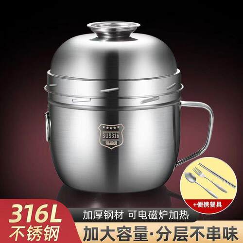 德国食品级不锈钢饭盒上班族餐盒学生食堂打饭缸快餐杯泡面碗