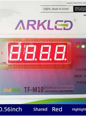 ARK方舟SR420561N红色数码显示0.56英寸四位高亮共阴led数码管