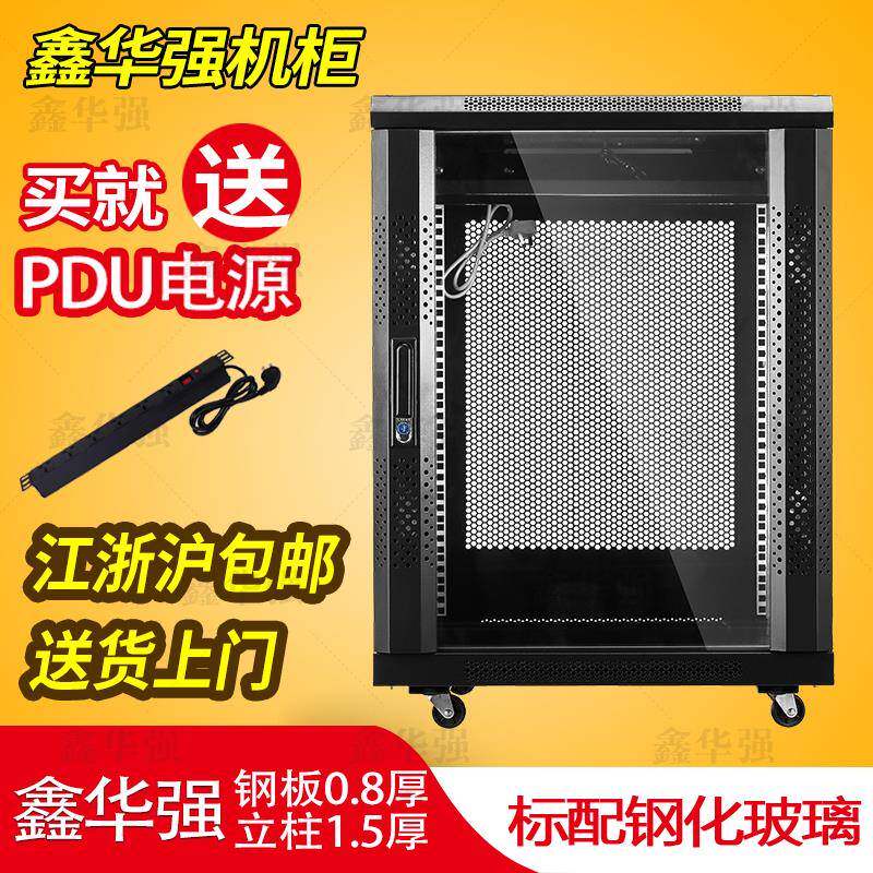 网络机柜0.8米 16U弱电交换机机柜 路由器机柜 音响柜功放机柜