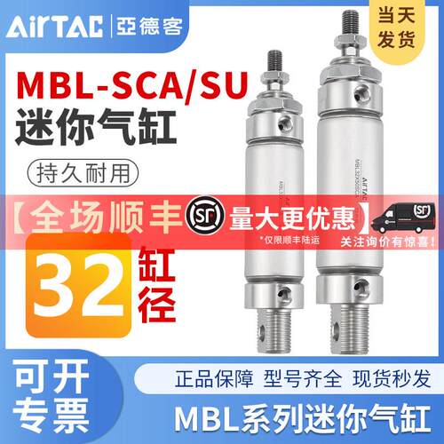 亚德客气动铝合金迷你气缸MBL32X10X15X20X25X30X40X50X60SCA/SU