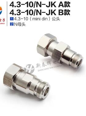 mini小DIN公转N母1/2 诺西爱立信RRU转接头4.3/10M-NF 4.3公转N母