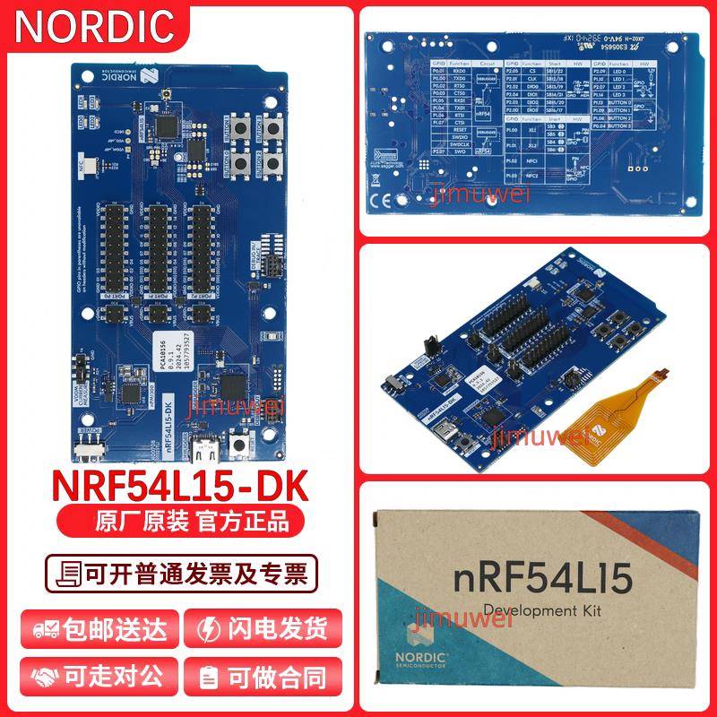 NRF54L15-DK 开发板 用于低功耗蓝牙 nRF54系列无线SoC的开发套件