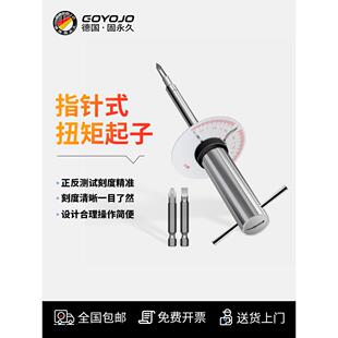 指针力矩螺丝刀预置力矩针盘测功机位螺钉力可调力矩螺丝刀