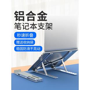 折叠收纳便携式 诺西N3铝合金笔记本电脑支架托架桌面支撑升降式 垫