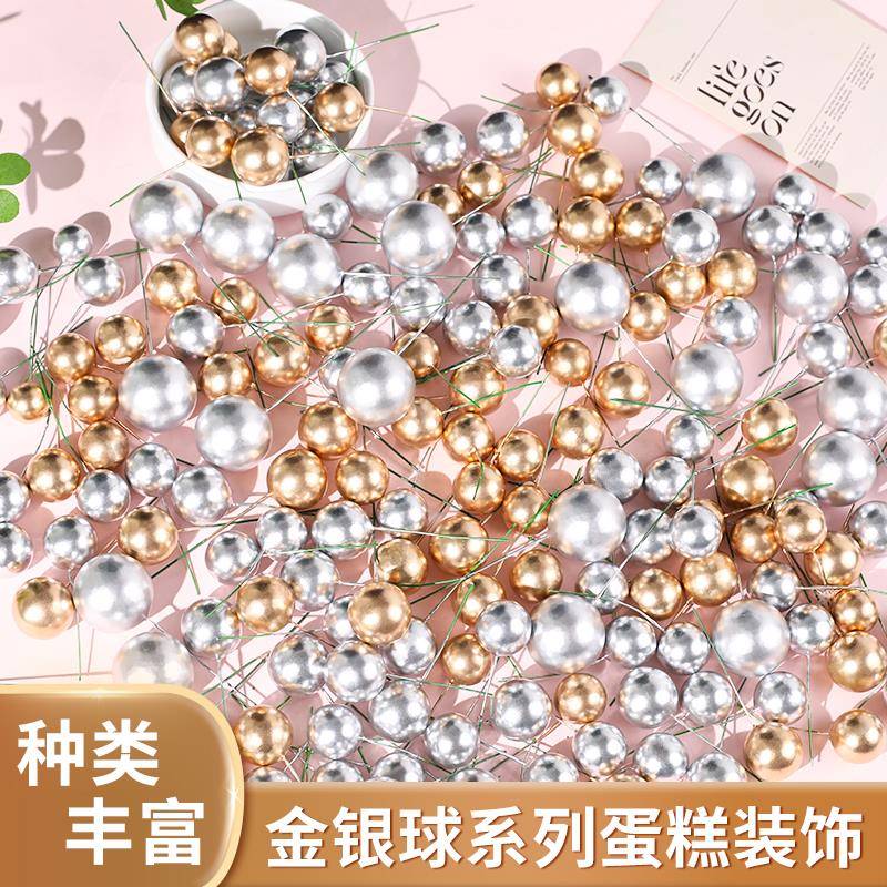 金球银球蛋糕装饰摆件透明球许愿球生日派对插件烘焙甜品台装扮