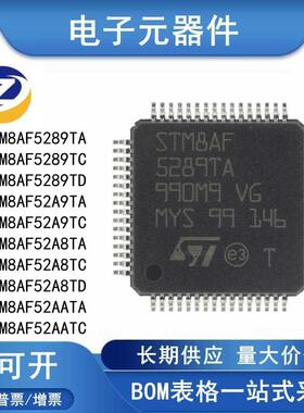 STM8AF5289TA 5289TC 52A8TA 52A8TC A8TD 52AATA A9TA A9TC AATC
