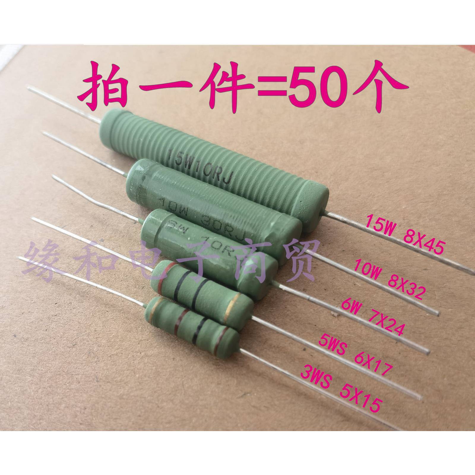 RX 3WS 5WS 6W 10W 15W线绕电阻56R/62R/68R/75R/82R/100R/~120欧