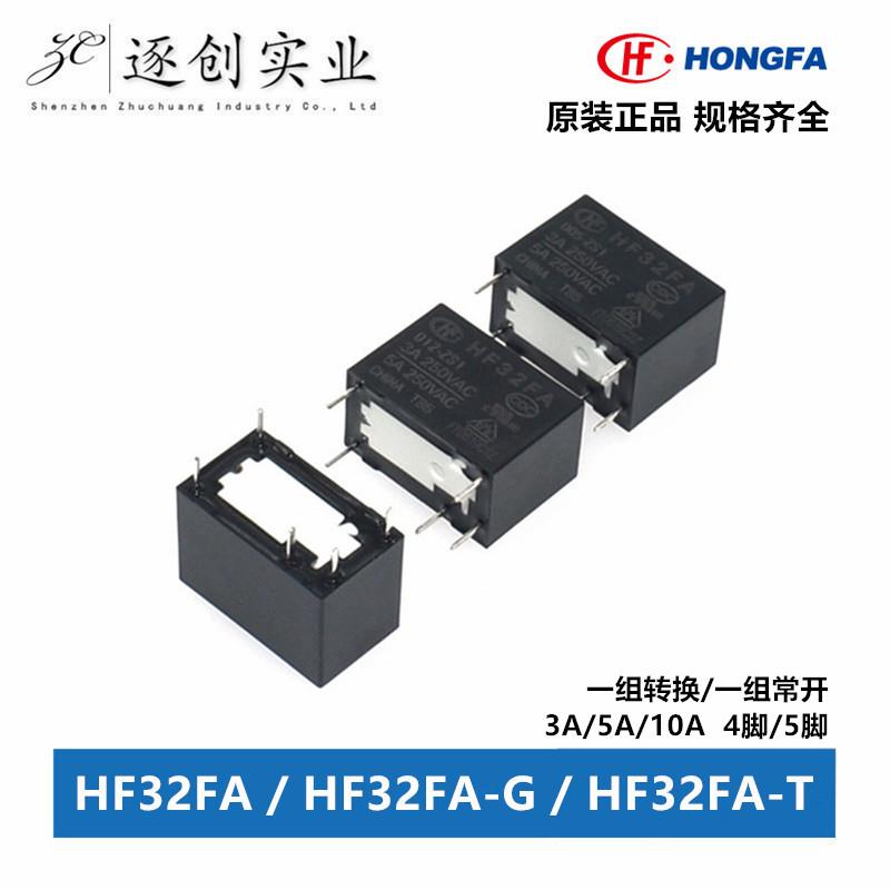 HF32FA -G -T-003 005 012 024-HSL1 HSL2 ZS1 ZS2 HS1宏发继电器