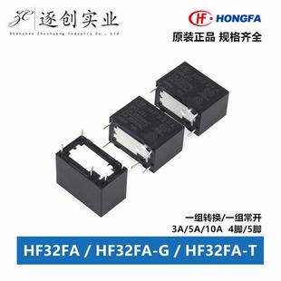 ZS1 HS1宏发继电器 003 024 HSL1 012 005 ZS2 HF32FA HSL2