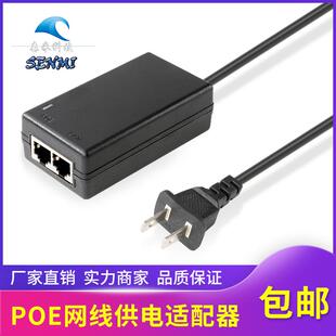 AP48V0.5A适配器桌面式 24V1a网桥无线 新 18v POE监控电源12V2A15