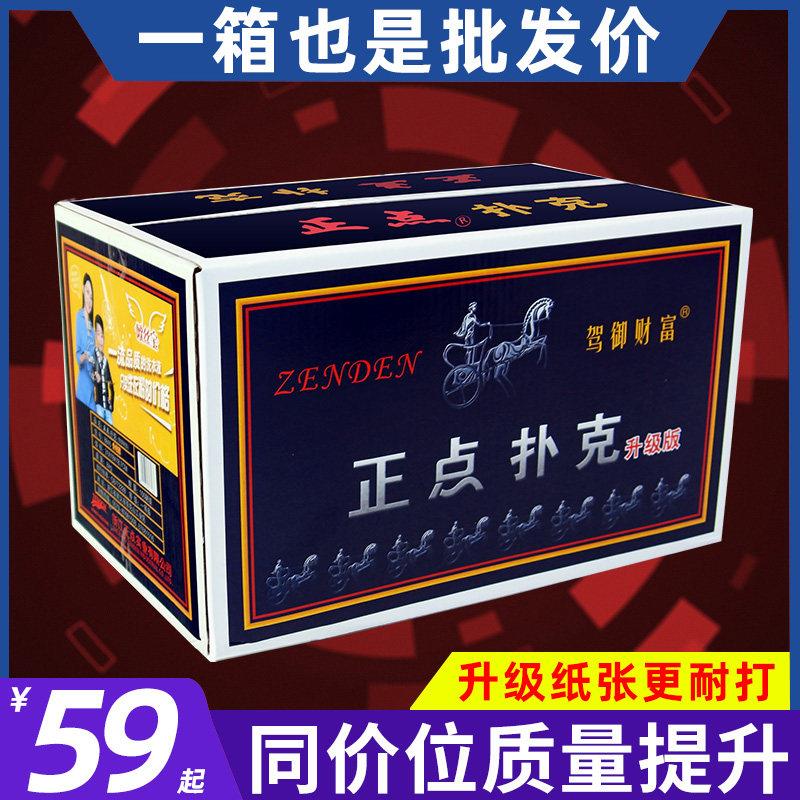 正点扑克牌厂家直加厚加硬高档打不烂家用心乐扑克纸牌棋牌室图片
