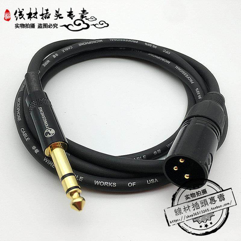 6.5转卡侬6.35转卡农公母大两心大三芯TRS平衡音频线 线XLR卡农线,影音电器,线材,淘宝优惠券,粉丝福利购,淘宝优惠卷
