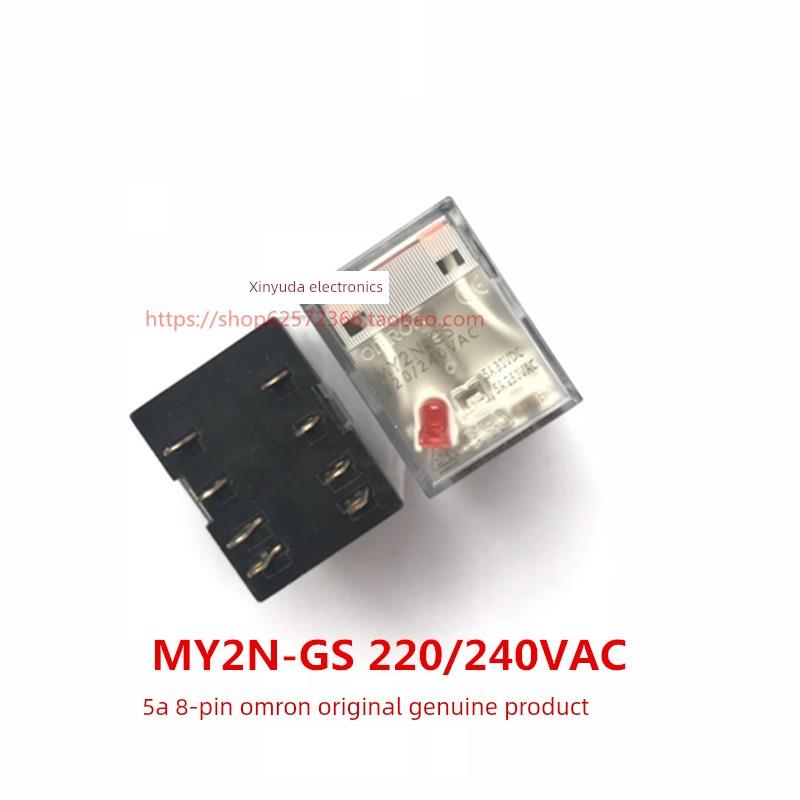 中间继电器 MY2N-GS 24VDC MY2N-GS 220/240VAC 8脚 升级版