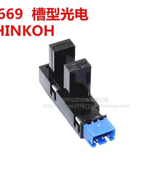 进口SHINKOH透射型光电传感器KI669槽形防尘光电开关K1669槽宽8mm