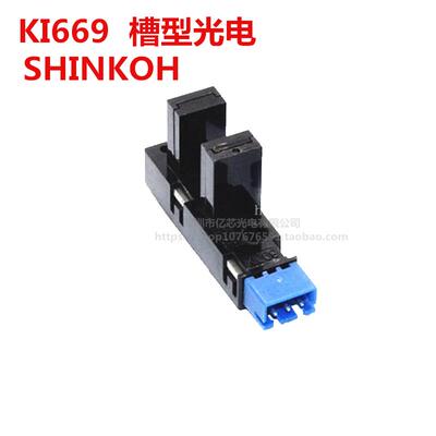 进口SHINKOH透射型光电传感器KI669槽形防尘光电开关K1669槽宽8mm