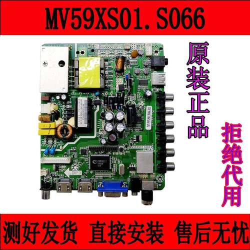 原装LE32D51A LE32D19H LE32D50H三合一主板MV59XS01.S066