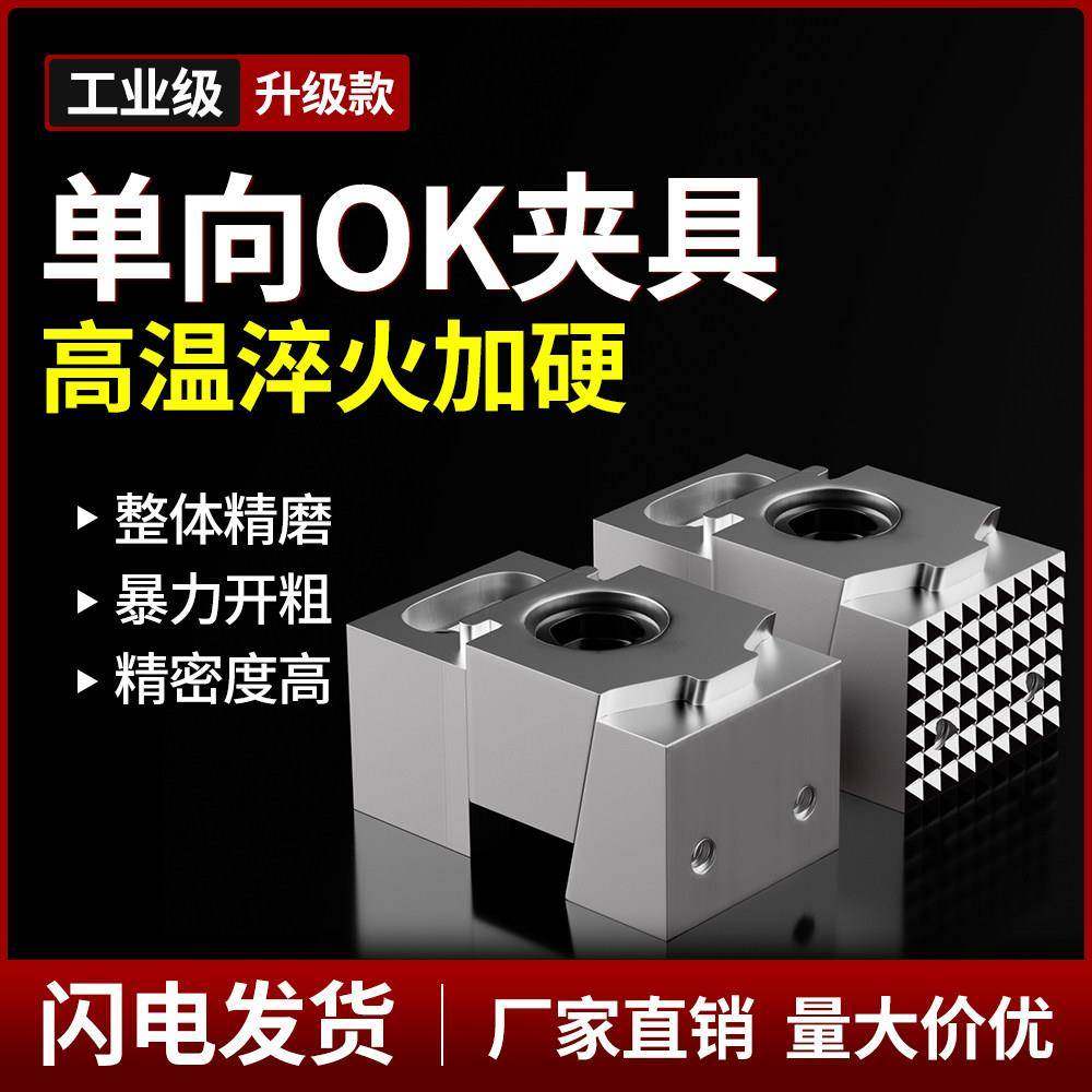气动单边OK夹具单向cnc多工位工装夹具虎钳加工中心斜楔式膨胀夹,五金/工具,其它夹持类工具,淘宝优惠券,粉丝福利购,淘宝优惠卷