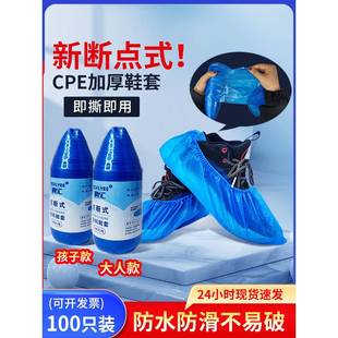 点断式鞋套一次性室内家用加厚户外便携鞋套耐磨成人学生防水脚套