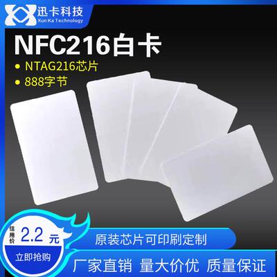 厂家直销NFC卡/NTAG213白卡/RFID25mm标签/钱币/原装215/216白卡
