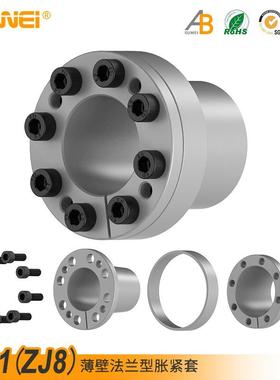 Z11胀套ZJ8胀紧联结套KTR250涨套TLK110免键轴套SWLE100苏为RCK80