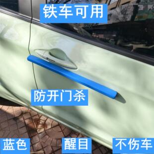 汽车防撞反杀车门防撞条防开门杀防撞条防碰条防碰撞磁吸防撞条