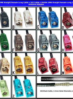 Fakra Smb直男直女长车身车连接到Rf 302黑色50-2馈线Abcdefmnz