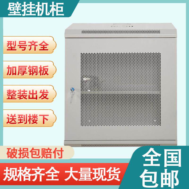12U网路机柜小型9U加深壁挂式墙柜6U加厚挂墙交换机弱电机柜家用