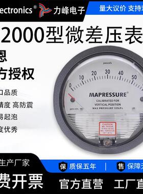 差压表/TE2000天恩压差表/洁净室差压计/养殖负压表/初效风压表
